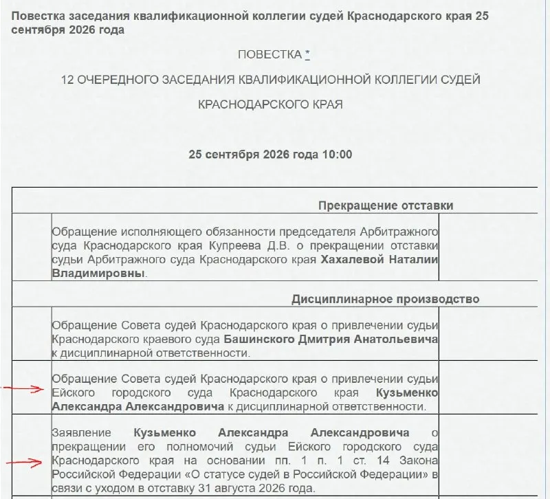 Пост канала «Батуринец Александр Алексеевич» от 26 сентября 2026 г.
