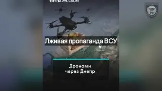 Пост канала «Свидетели Байрактара» от 1 октября 2026 г.