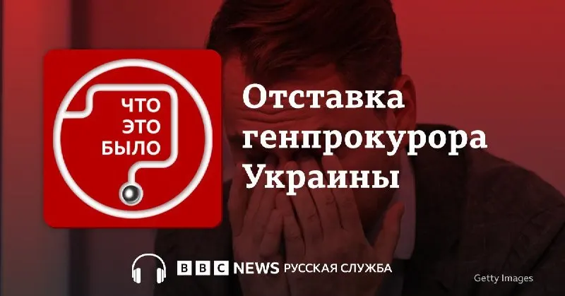 Пост из BBC News | Русская служба