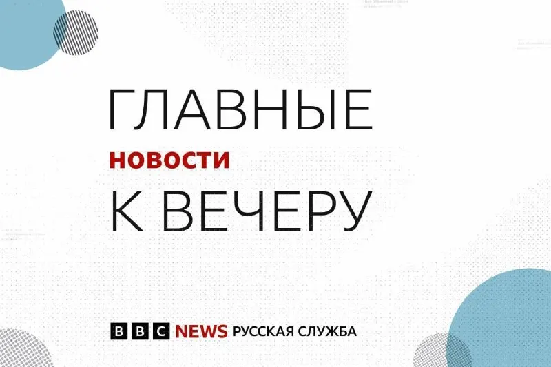 Пост из BBC News | Русская служба
