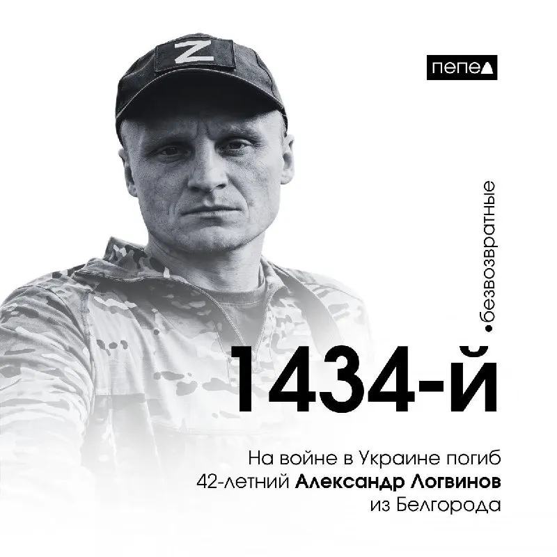 Пост из Пепел ➜ Белгород