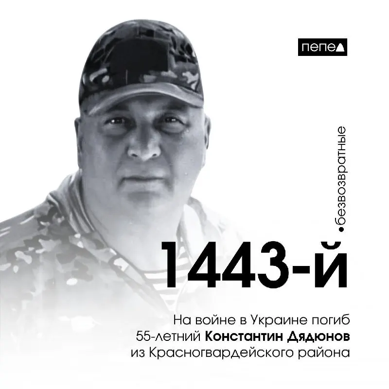 Пост из Пепел ➜ Белгород