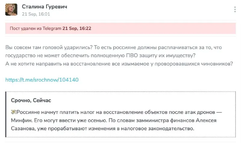 Пост канала «Бери шинель» от 22 сентября 2026 г.