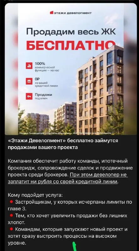 Post by “Треугольный метр” from October 1, 2026
