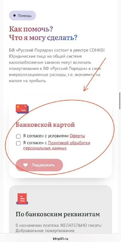Пост из БФ «РУССКИЙ ПОРЯДОК»
