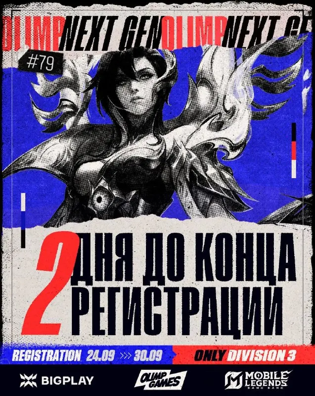 Пост канала «BIGPLAY | Киберспорт | MLBB» от 28 сентября 2026 г.