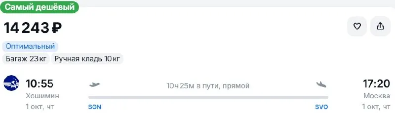 Пост канала «Улететь:билеты» от 30 сентября 2026 г.