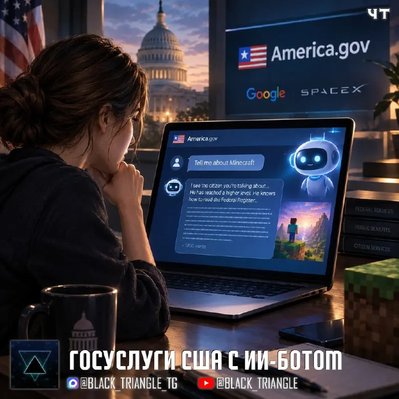 Пост канала «Чёрный Треугольник» от 30 сентября 2026 г.