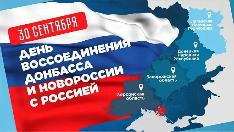 Post by “Чёрные гусары” from September 30, 2026