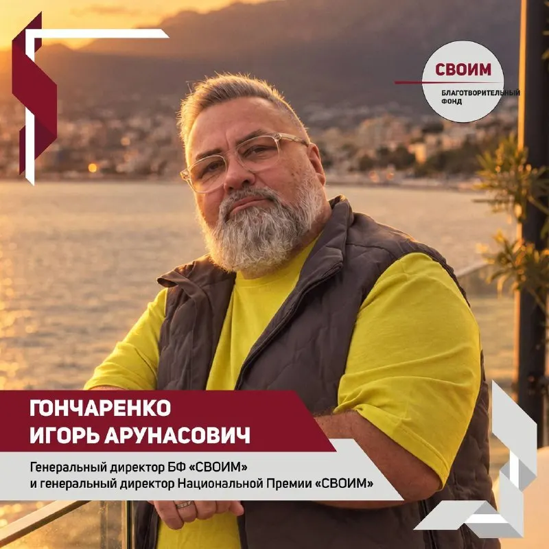 Пост канала ««СВОИМ» – Благотворительный фонд.» от 30 сентября 2026 г.