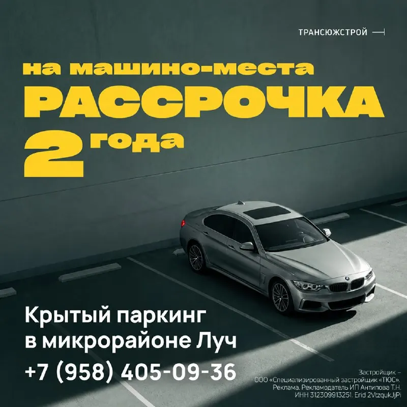 Пост канала «Блэтгород» от 30 сентября 2026 г.