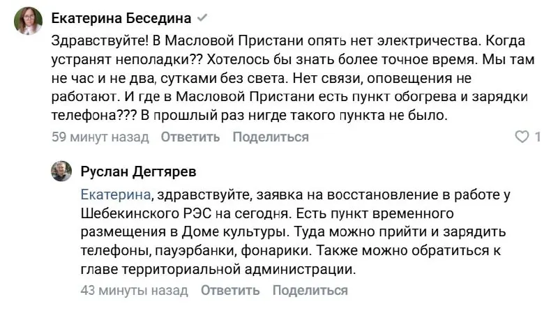 Пост канала «Блэтгород» от 30 сентября 2026 г.