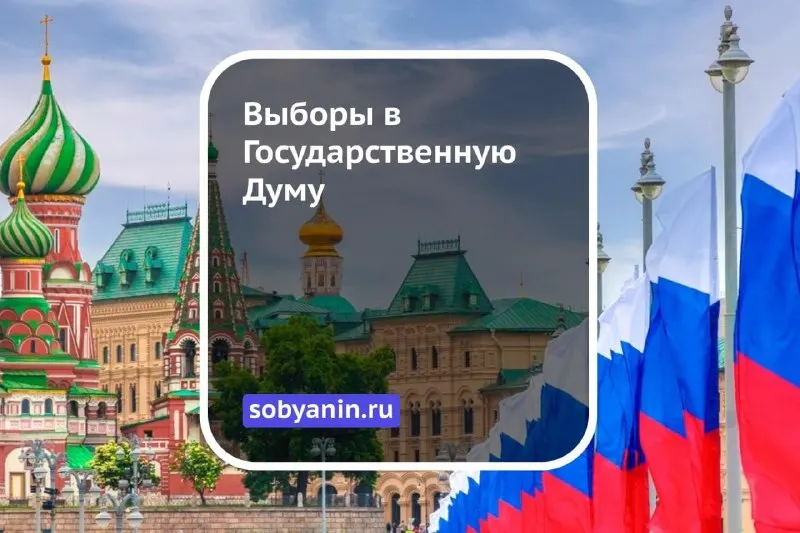 Пост канала «Сергей Собянин. Личный блог» от 13 сентября 2026 г.