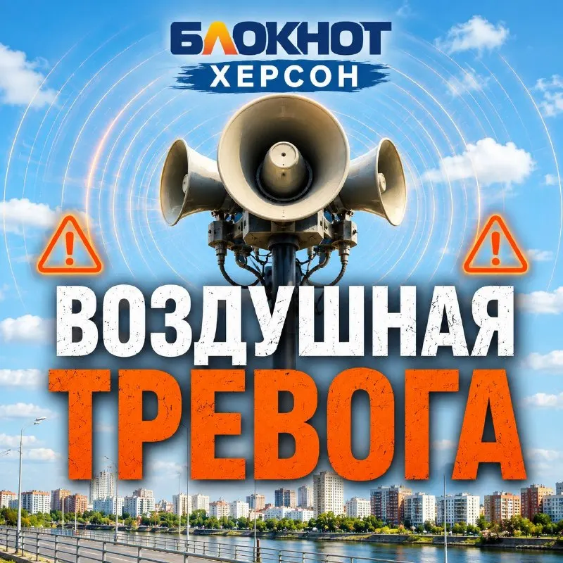 Post by “Блокнот Херсон” from September 27, 2026