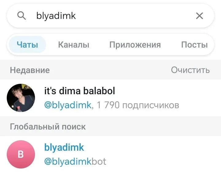 Пост канала «it's dima balabol» от 29 сентября 2026 г.