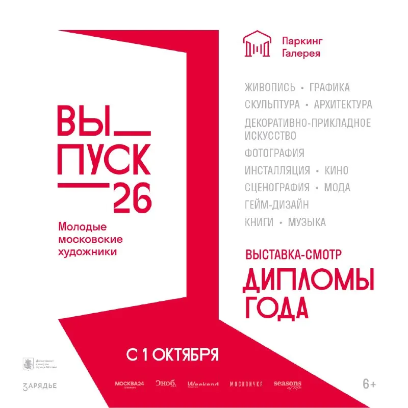 Пост канала «Институт бизнеса и дизайна» от 25 сентября 2026 г.