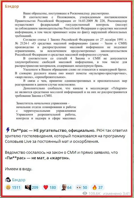 Пост канала «ВО!-канал» от 29 сентября 2026 г.