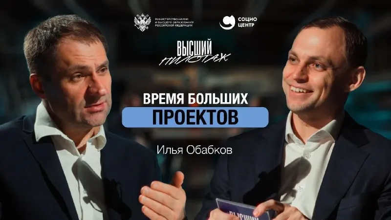 Пост канала «Кипящий МИФИ» от 29 сентября 2026 г.