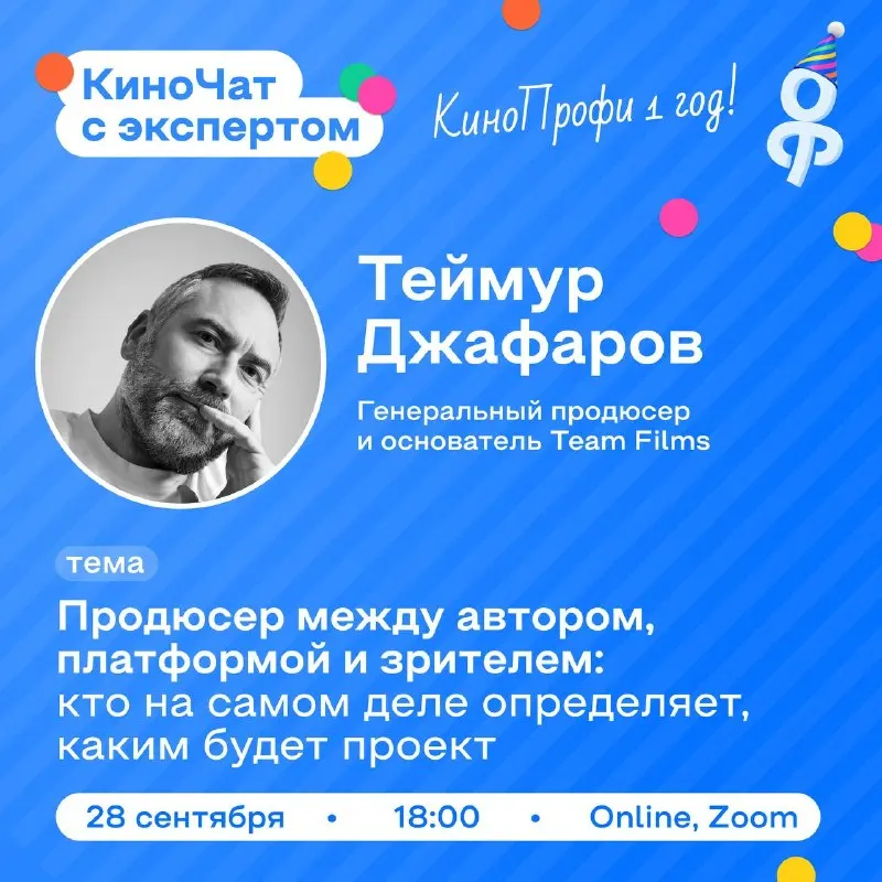 Пост канала «Большой Киновски» от 28 сентября 2026 г.