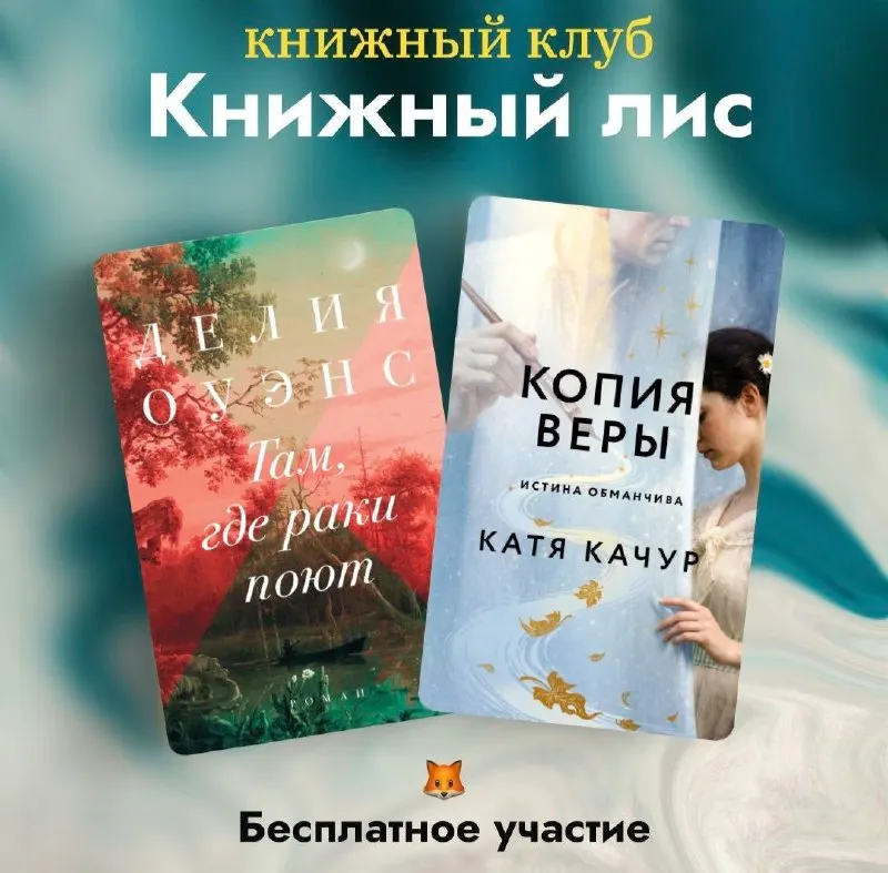 Пост канала «Книжный Лис 🦊📚» от 28 сентября 2026 г.