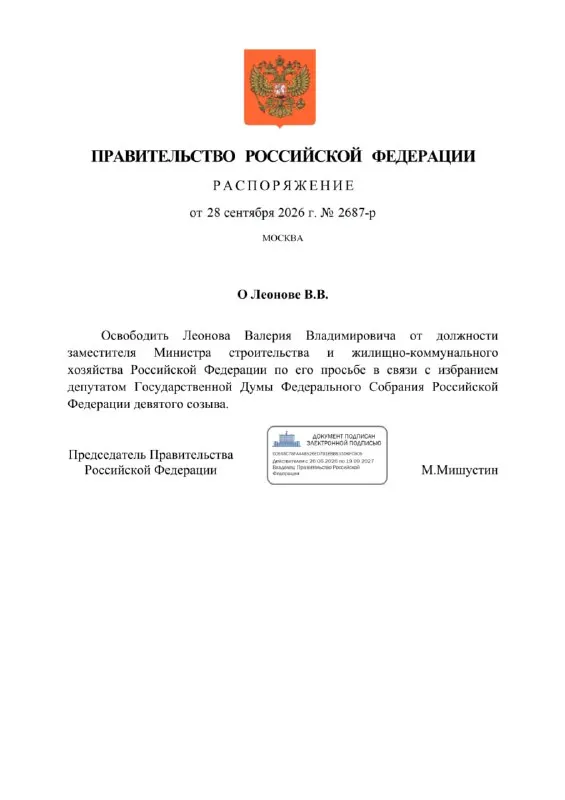 Пост канала «Луцет» от 30 сентября 2026 г.
