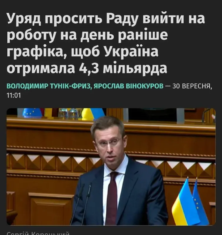 Пост канала «Boroshno News @» от 30 сентября 2026 г.