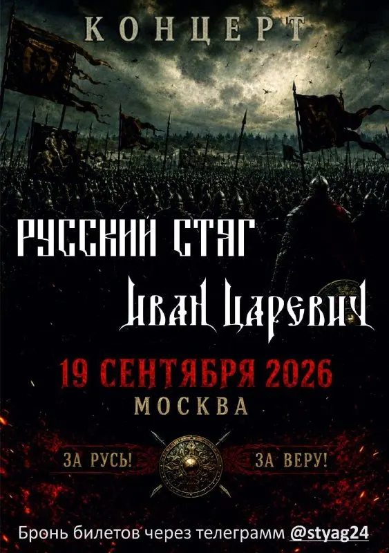 Пост канала «TEMS [ESP] 🏴‍☠» от 14 сентября 2026 г.