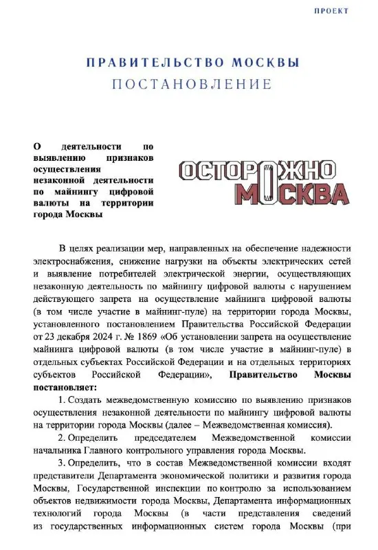 Пост канала «Бульварное кольцо» от 30 сентября 2026 г.