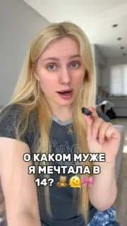 Пост канала «Ваша Ная👩🏼‍🍼» от 16 сентября 2026 г.