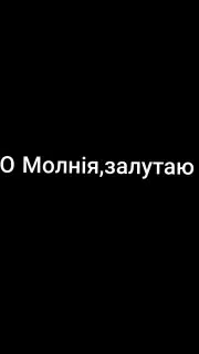 Пост канала «Работайте, братья!» от 30 сентября 2026 г.