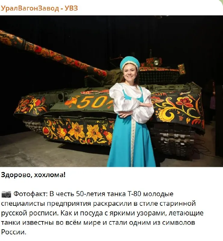 Пост канала «Танки. История и современность. Btvt.info» от 30 сентября 2026 г.