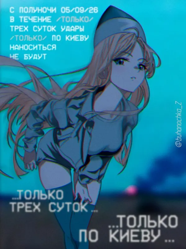 Пост канала «БУХАНОЧКА W (PHONK REMIX)» от 6 сентября 2026 г.