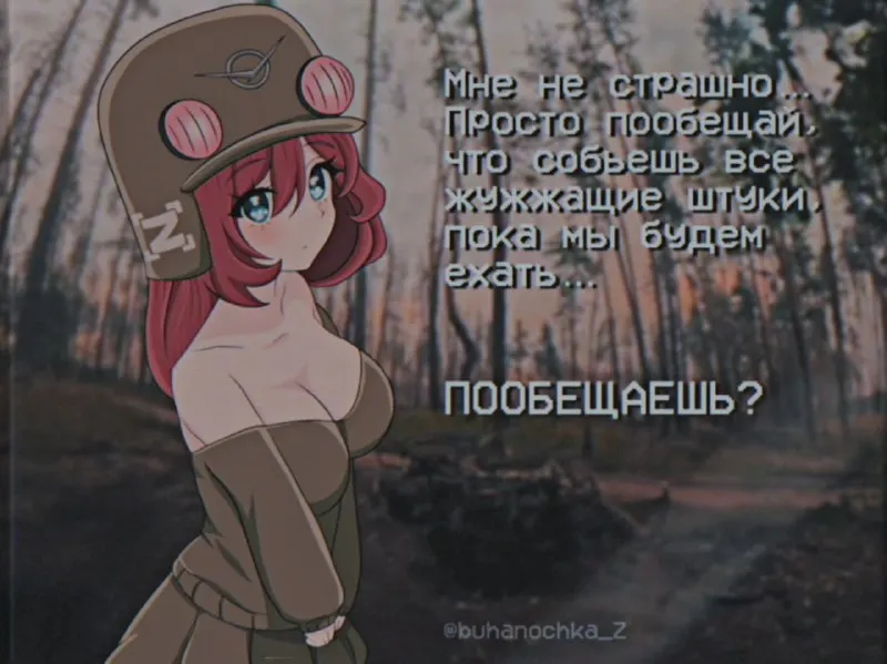 Пост канала «БУХАНОЧКА W (PHONK REMIX)» от 26 сентября 2026 г.