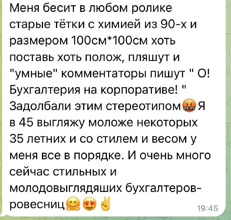 Пост канала «Бухгалтерский юмор 🤪» от 29 сентября 2026 г.