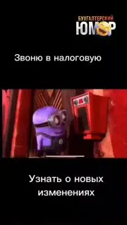 Пост канала «Бухгалтерский юмор 🤪» от 29 сентября 2026 г.