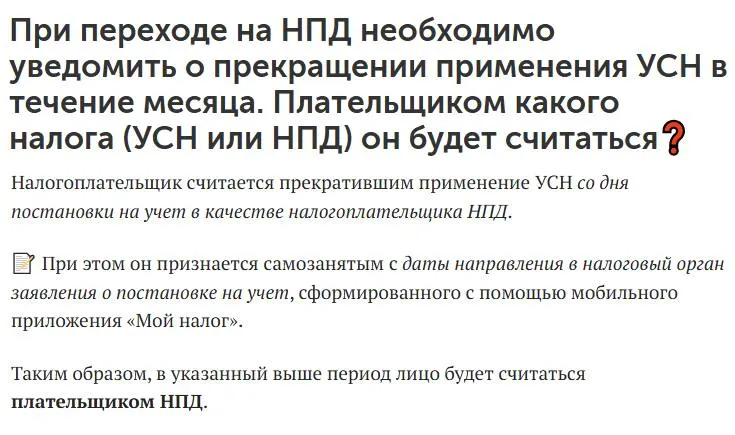 Пост канала «Пульс бухгалтера» от 30 сентября 2026 г.