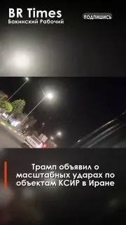 Пост из Бакинский бульвар 🎙️
