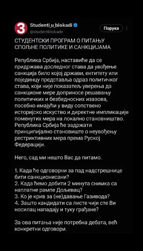 Пост канала «БУНТ је стање духа ☧» от 30 сентября 2026 г.