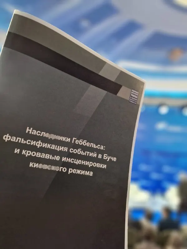 Пост канала «Русский Сыч» от 29 сентября 2026 г.