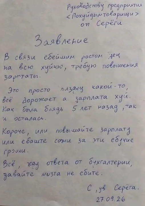 Пост канала «Бизнес в схемах и мемах» от 29 сентября 2026 г.
