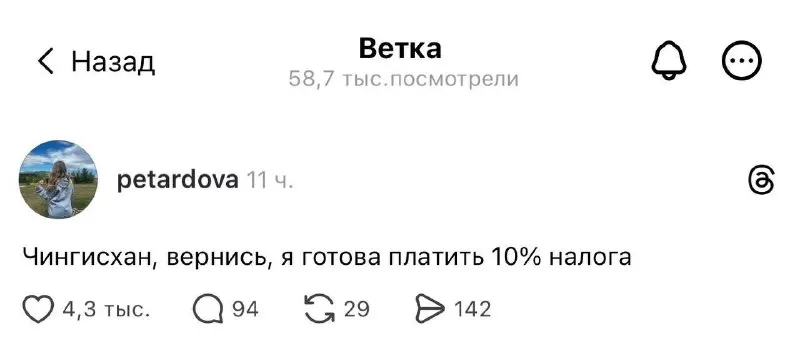 Пост канала «Бизнес в схемах и мемах» от 29 сентября 2026 г.