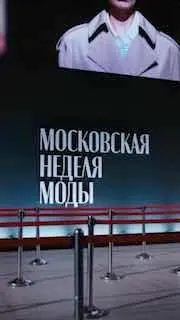 Пост канала «Сделано в Москве» от 30 сентября 2026 г.