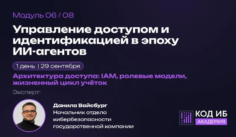 Пост канала «3side кибербезопасности» от 28 сентября 2026 г.