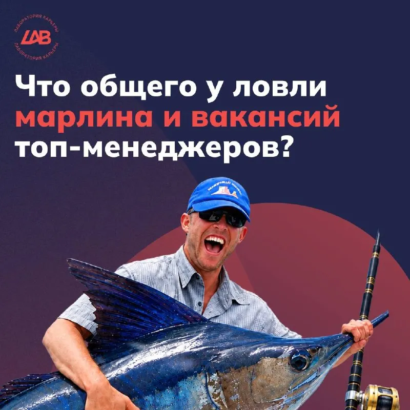 Пост канала «Лаборатория Карьеры» от 23 сентября 2026 г.