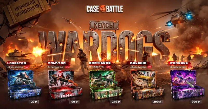 Post by “Case-Battle 💣” from September 18, 2026