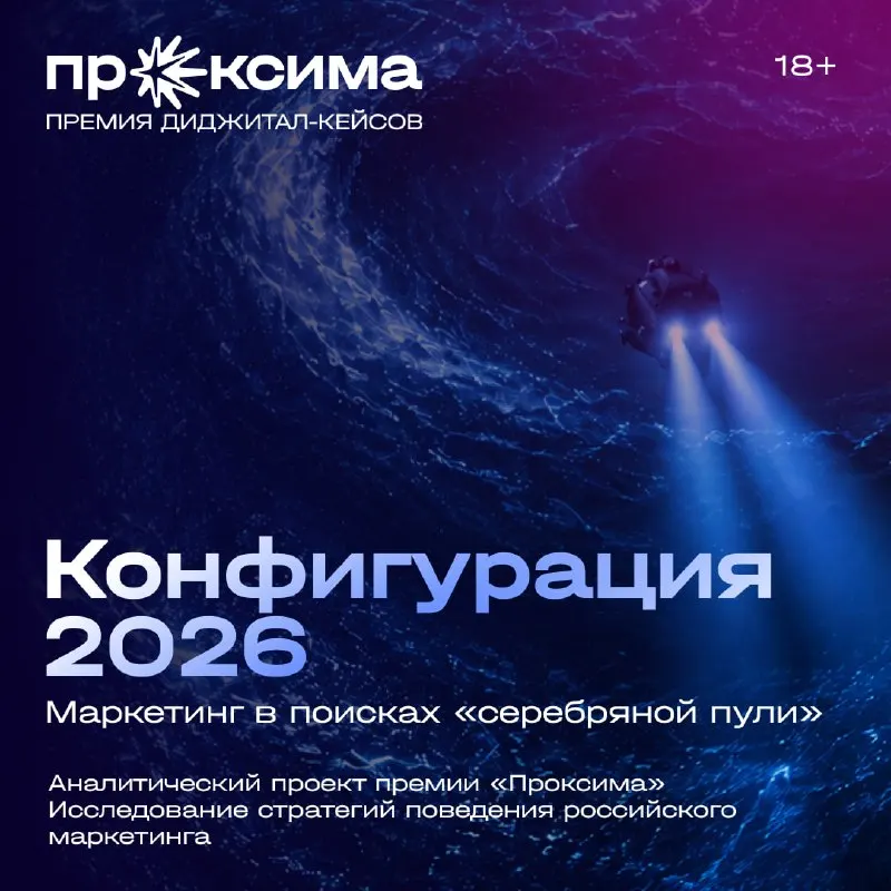 Пост канала «Рекламные кейсы / AdIndex» от 30 сентября 2026 г.