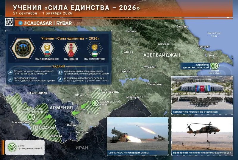 Post by “КАВКАЗАРЬ” from September 30, 2026