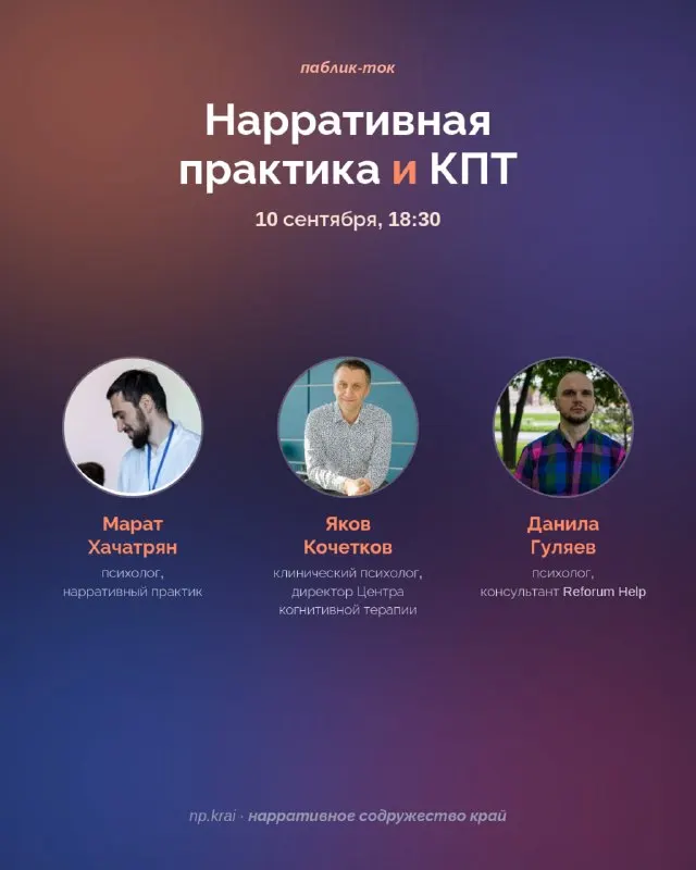 Пост канала «Центр Когнитивной Терапии» от 9 сентября 2026 г.