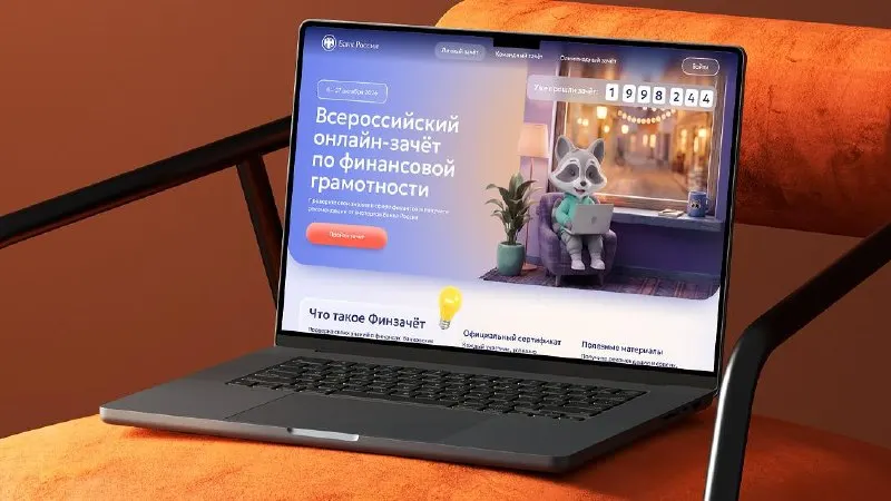 Пост канала «Банк России» от 30 сентября 2026 г.