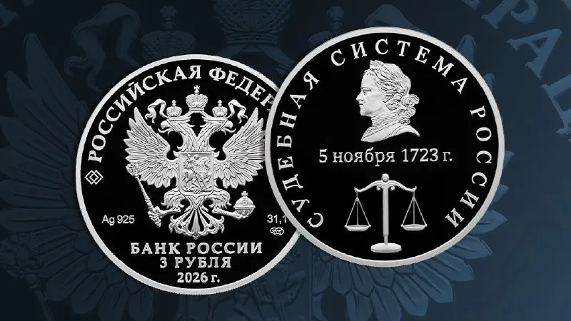 Пост канала «Банк России» от 1 октября 2026 г.